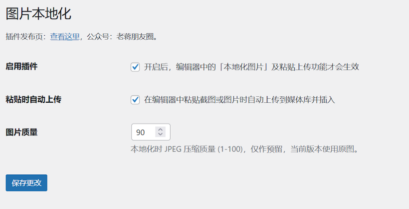 leimglocal 自动复制外部图片实现WordPress编辑器图片本地化