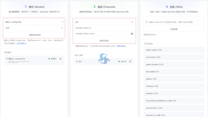 记录在OpenClaw小龙虾中接入企业微信机器人