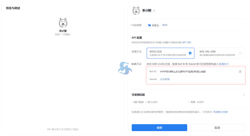 记录在OpenClaw小龙虾中接入企业微信机器人