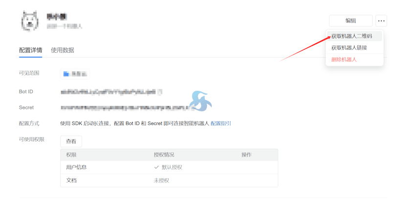 记录在OpenClaw小龙虾中接入企业微信机器人