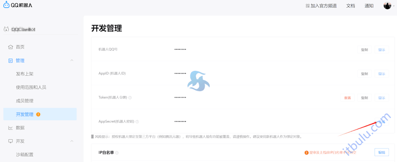 WorkBuddy 智能体接入QQ机器人实现远程控制任务