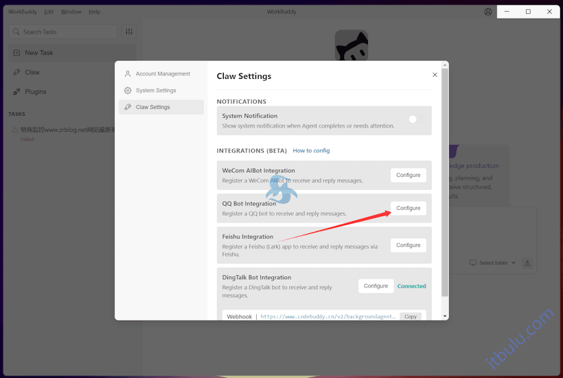 WorkBuddy 智能体接入QQ机器人实现远程控制任务