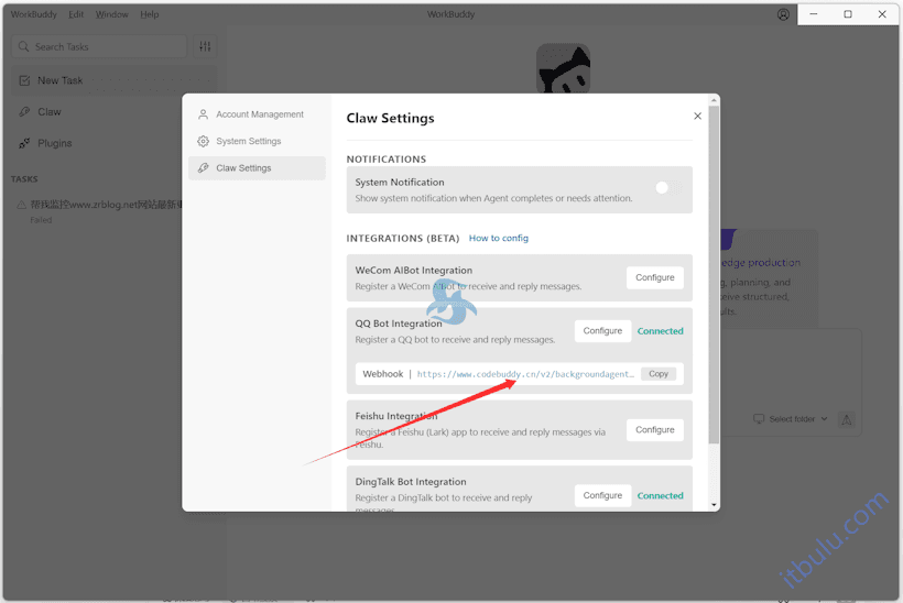 WorkBuddy 智能体接入QQ机器人实现远程控制任务