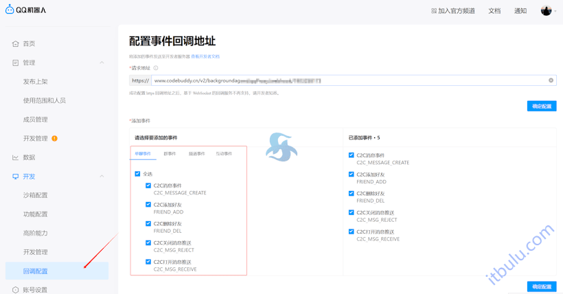 WorkBuddy 智能体接入QQ机器人实现远程控制任务