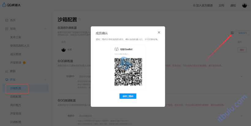 WorkBuddy 智能体接入QQ机器人实现远程控制任务