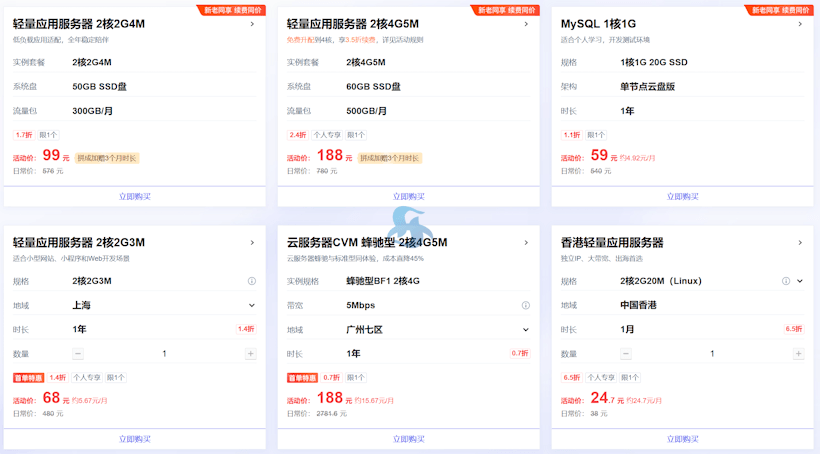 2026年腾讯云春季采购活动 - 云服务器新老同享低至年38元 AI模型免费体验