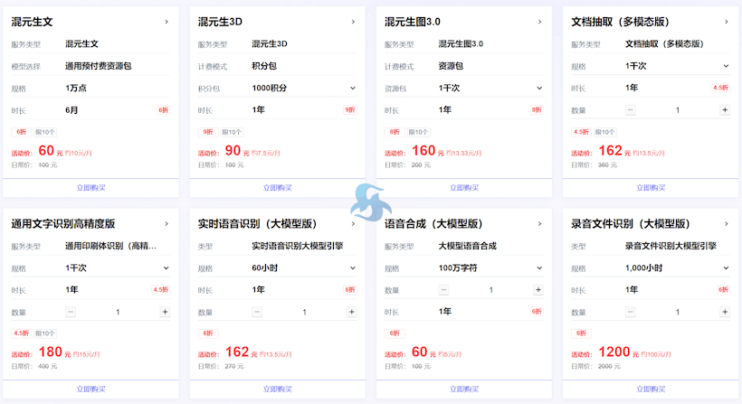 2026年腾讯云春季采购活动 - 云服务器新老同享低至年38元 AI模型免费体验