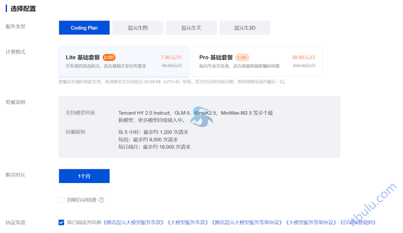开启腾讯云大模型Coding Plan订阅套餐 兼容切换主流模型和IDE