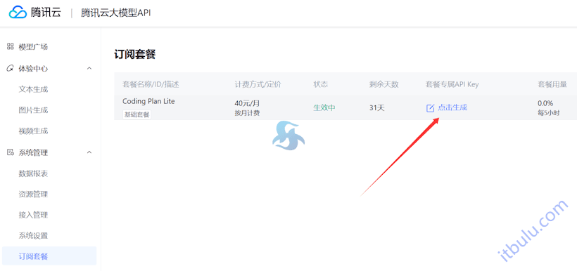 开启腾讯云大模型Coding Plan订阅套餐 兼容切换主流模型和IDE