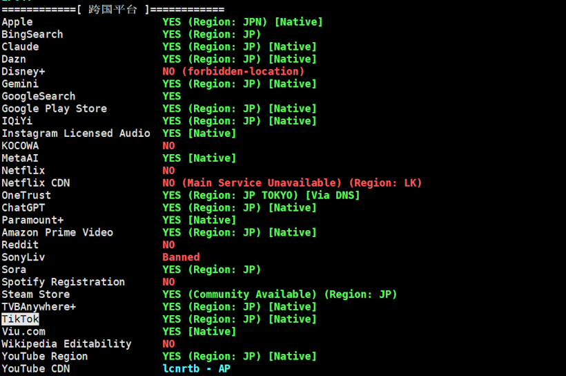 UCloud轻量云服务器日本原生IP性能测试 支持TikTok等跨境业务