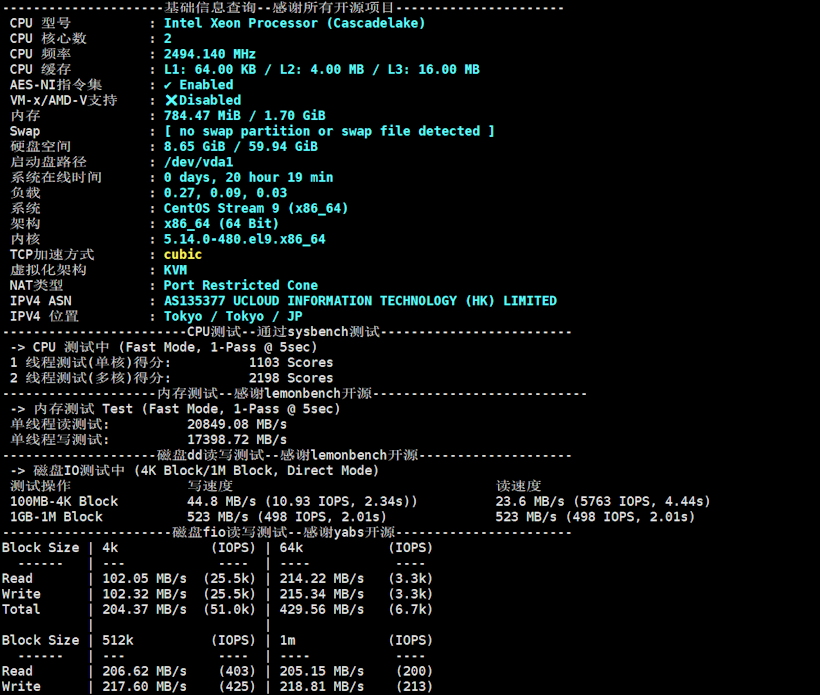 UCloud轻量云服务器日本原生IP性能测试 支持TikTok等跨境业务