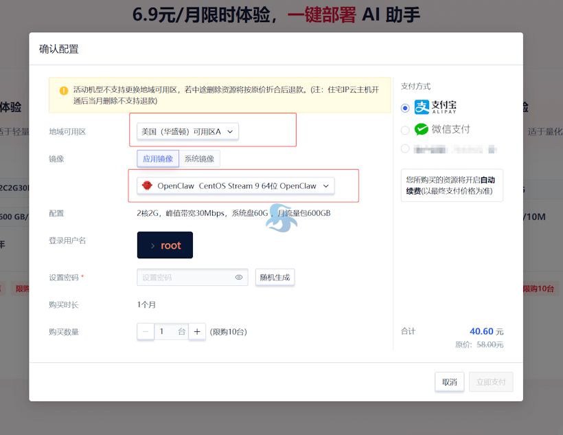 UCloud优刻得一键部署OpenClaw 内置Claude、OpenAI大模型