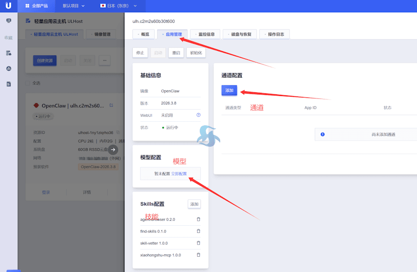 UCloud优刻得一键部署OpenClaw 内置Claude、OpenAI大模型