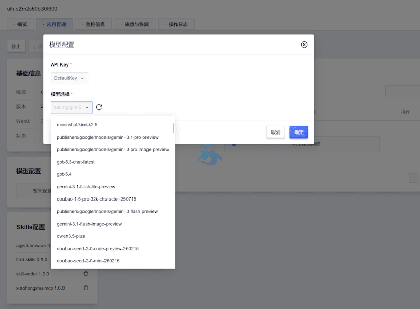 UCloud优刻得一键部署OpenClaw 内置Claude、OpenAI大模型