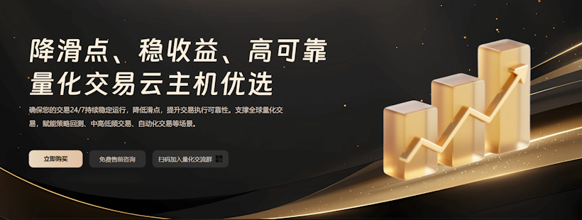 UCloud量化交易专用云主机推荐 全球多机房助力在线金融场景业务