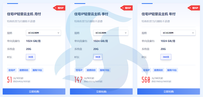 UCloud 香港原生IP双ISP网络 满足TK直播和出海业务