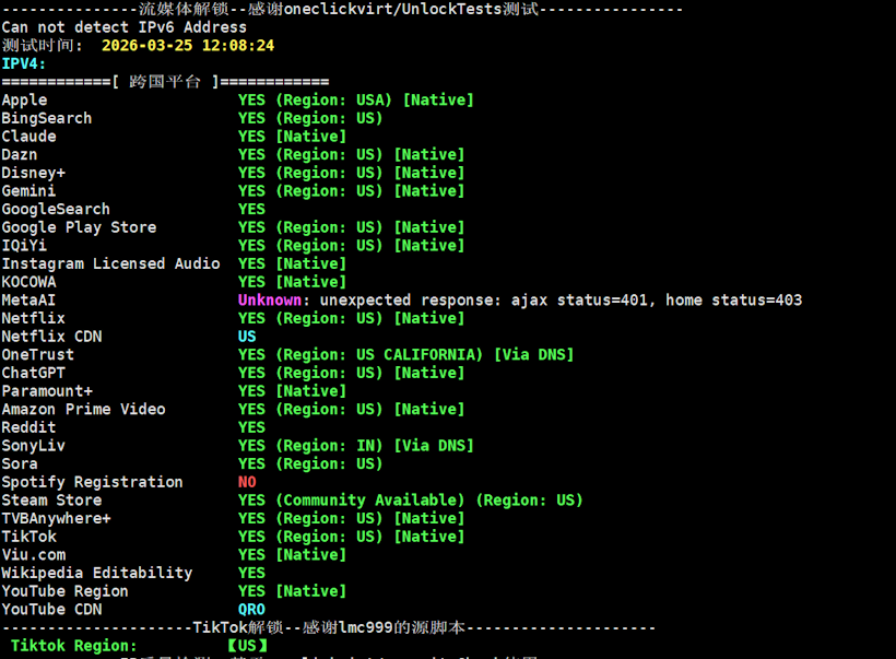 VMRack 洛杉矶三网优化精品网络VPS性能测试 速度快解锁优秀