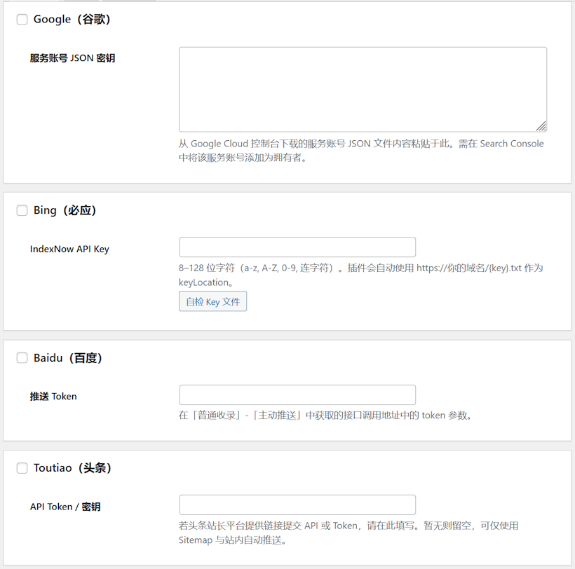 WebMasterSubmit 实现WordPress主流搜索引擎更新提交插件促进收录
