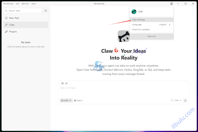 体验WorkBuddy AI智能体桌面客户端 附接入钉钉机器人远程操控