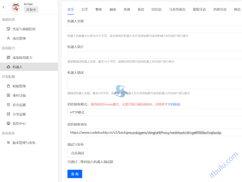 体验WorkBuddy AI智能体桌面客户端 附接入钉钉机器人远程操控