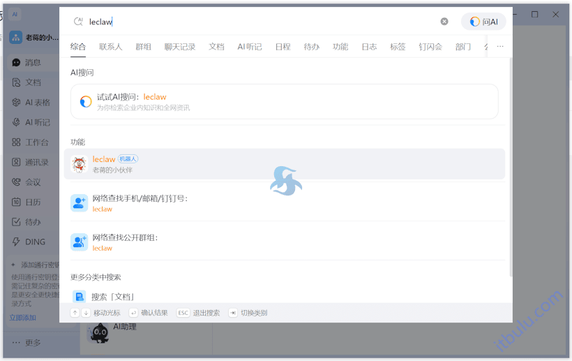 体验WorkBuddy AI智能体桌面客户端 附接入钉钉机器人远程操控