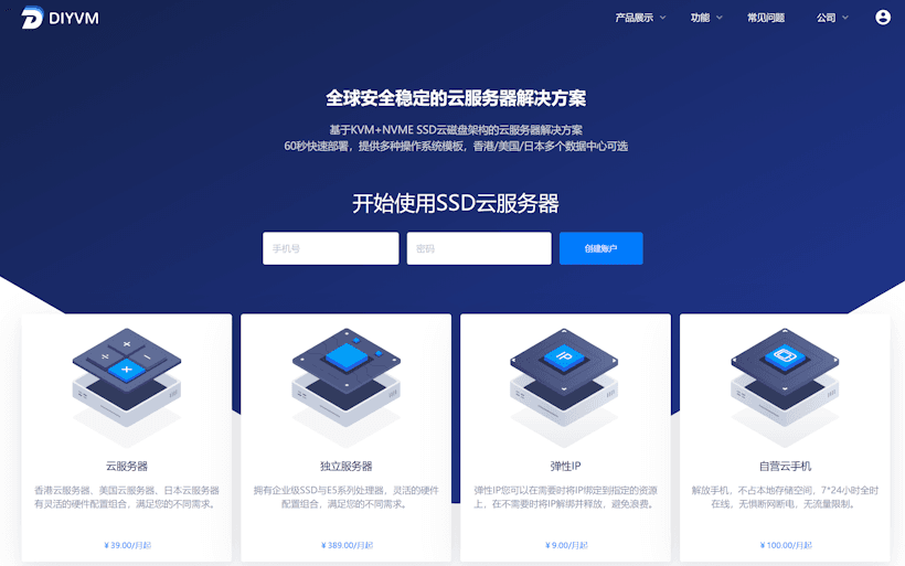 DIYVM 性价比美国CN2 VPS推荐 2GB内存 10M带宽优化线路适合建站