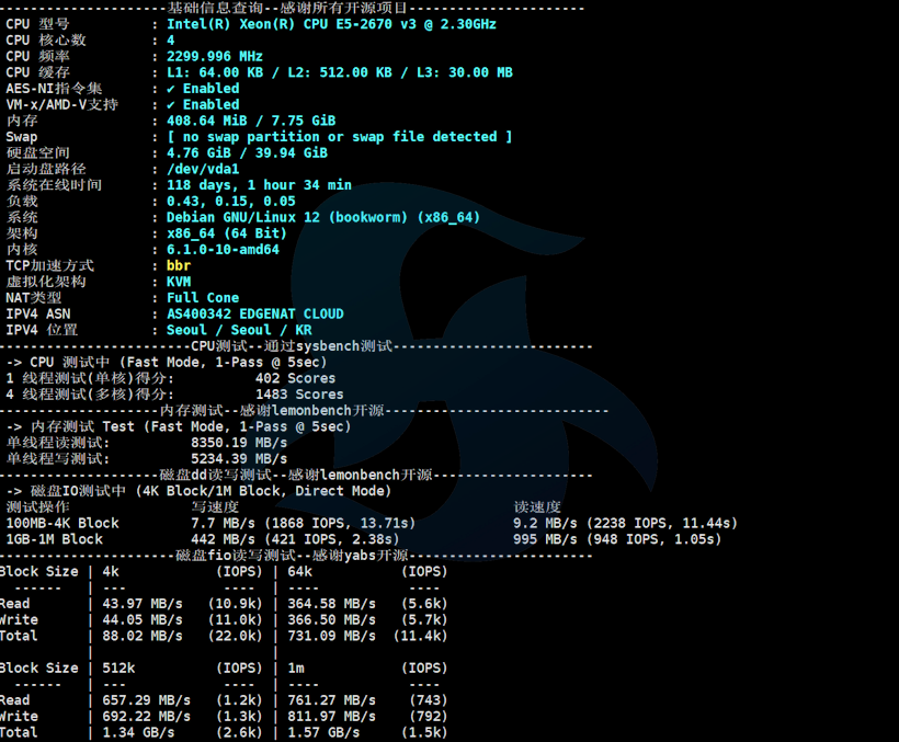 edgeNAT 韩国SK VPS性能评测 韩国LG机房SK直连线路