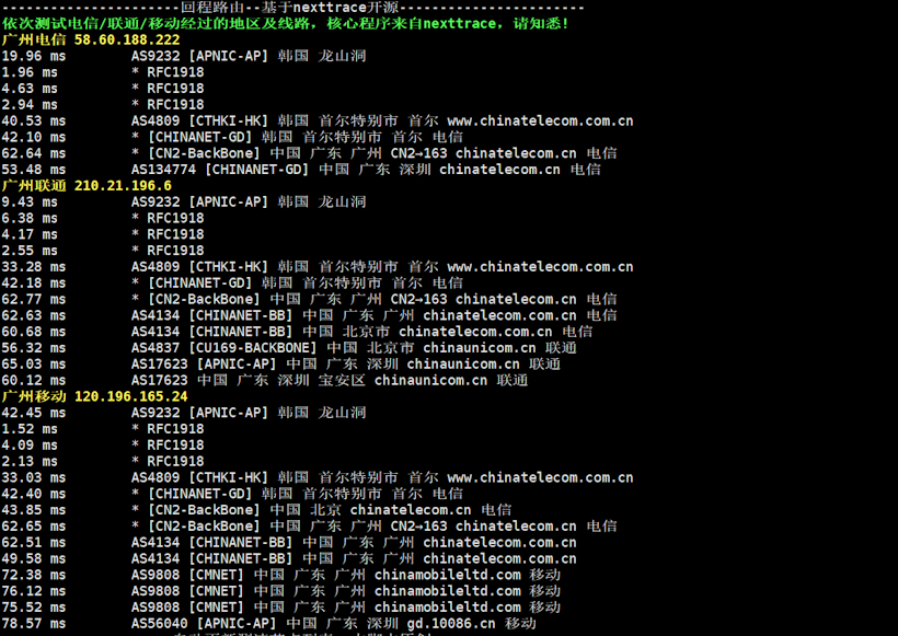 edgeNAT 韩国原生IP VPS推荐 韩国首尔LG机房 SK优化CN2直连线路