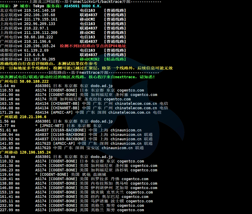 IPRaft 日本东京家宽网络双ISP 日本原生IP 1000Mbps带宽 解锁优秀