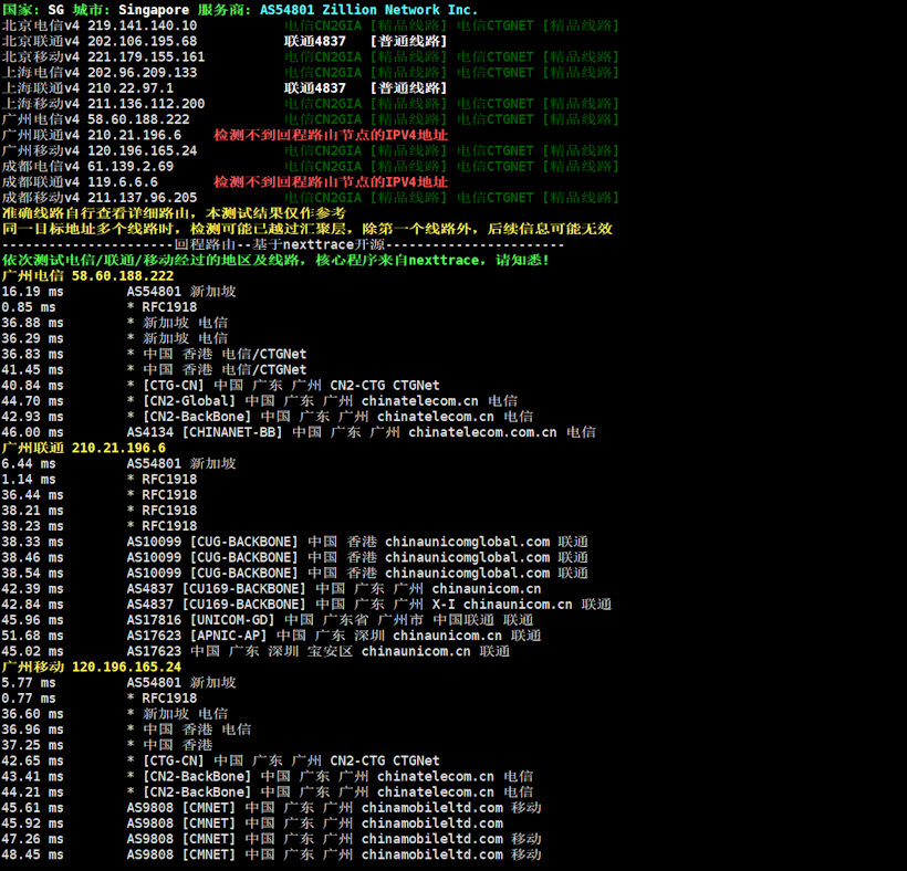 LightLayer新加坡CN2优化网络新增新加坡原生IP方案可选
