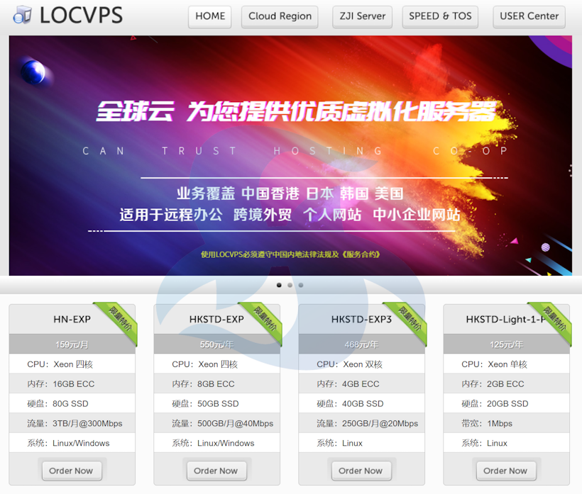 LOCVPS云服务器VPS活动套餐整理 - 香港美国日本韩国等多机房CN2原生IP