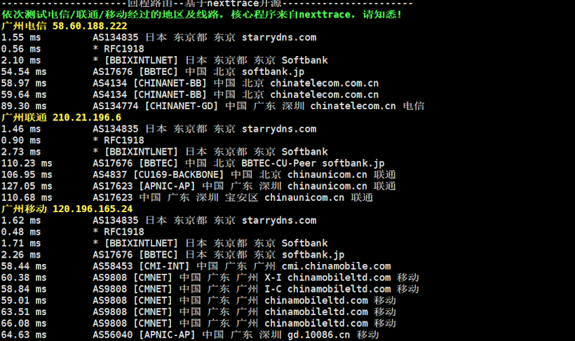 LOCVPS 日本东京BGP+KDDI线路推荐 低至月付24元