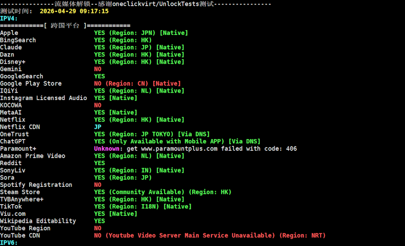 LOCVPS 日本东京BGP+KDDI线路推荐 低至月付24元