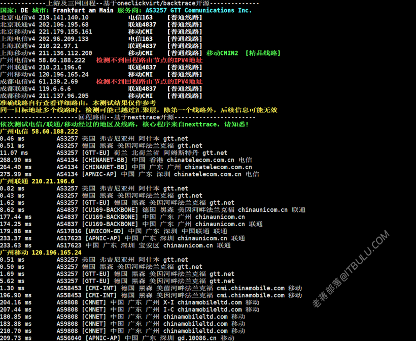 666Clouds 德国家宽ISP VPS 支持TikTok短视频等媒体平台