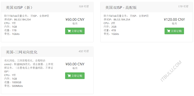666Clouds欧洲英国家庭网络ISP VPS 英国原生IP 满足欧洲TK业务