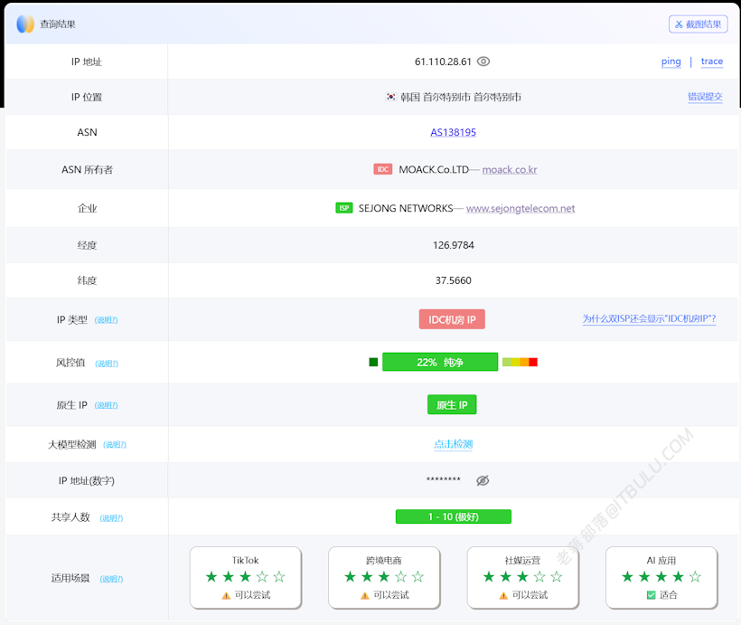 666Clouds 韩国原生IP 韩国区流媒体解锁优秀 CN2 LG线路