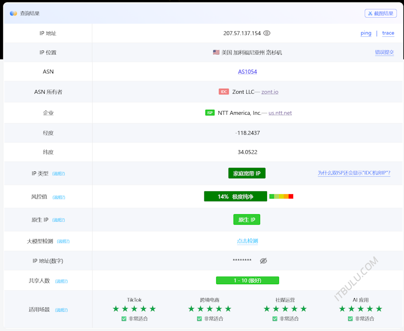 傲游主机美国原生IP VPS 美国洛杉矶ZONT机房 三网直连线路