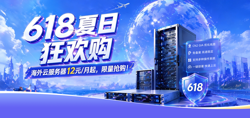 衡天云618年中促销活动 - CN2云服务器最低12元/物理机296元