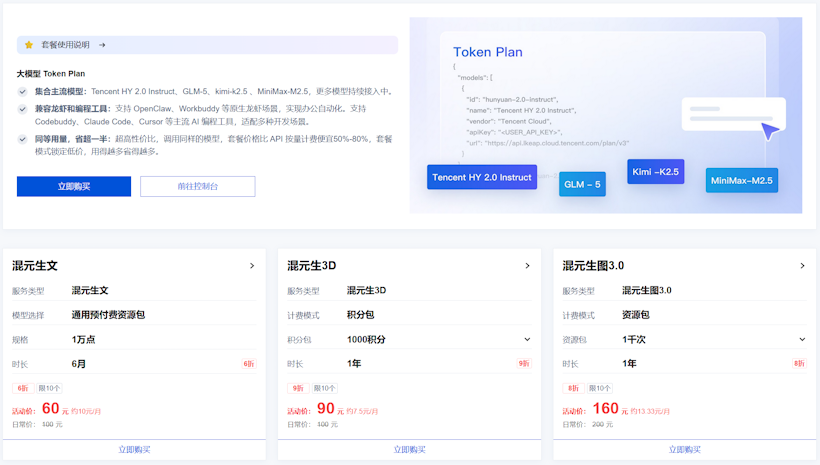 腾讯云采购季促销云服务器 4G3M配置低至年38元