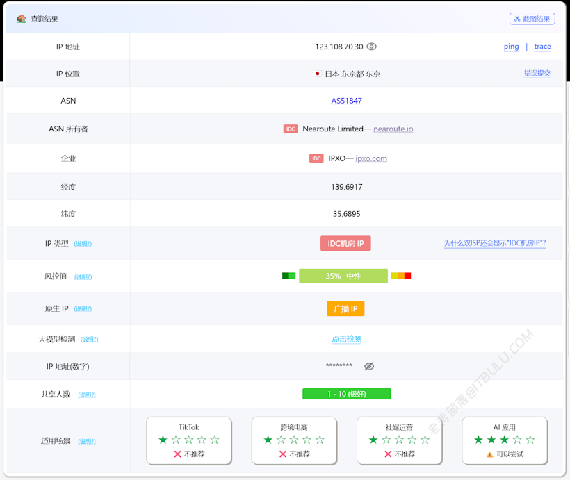 666Clouds 这款日本软银线路的VPS主机评测