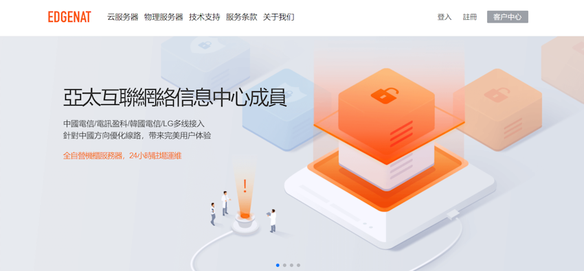 2026香港家宽VPS推荐商家 香港原生IP ISP家庭网络 解锁流媒体