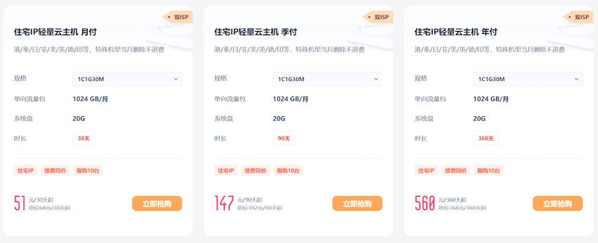 2026 东南亚菲律宾VPS推荐 马尼拉机房可选 ISP家宽VPS