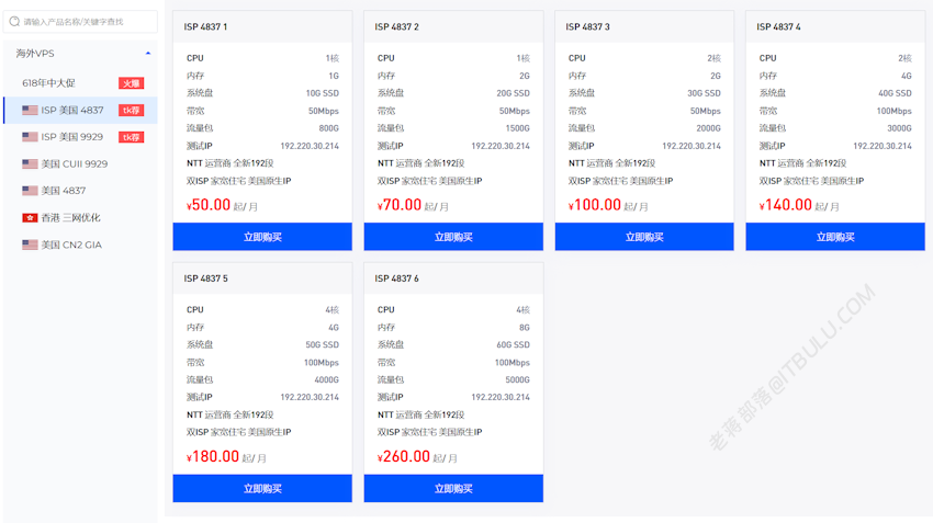 TmhHost 美国洛杉矶AS4837线路 联通优化回程 ISP家宽网络流媒体解锁