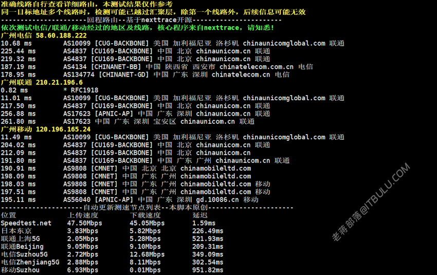 TmhHost 美国洛杉矶AS4837线路 联通优化回程 ISP家宽网络流媒体解锁