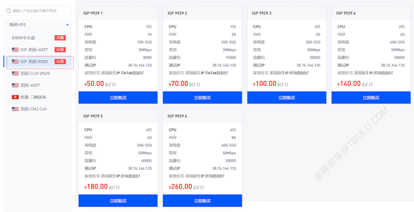 TmhHost 美国ISP家宽VPS 美国原生IP IP纯净度高 解锁TikTok优秀