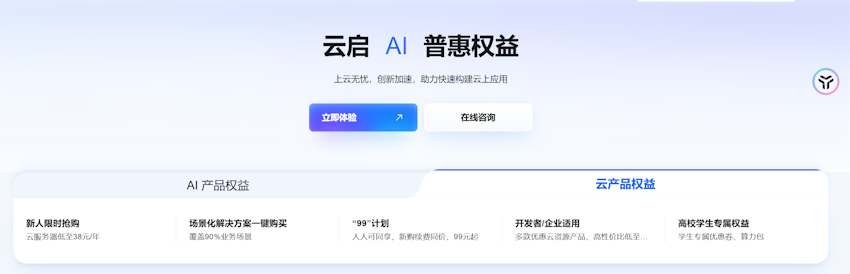 还有便宜阿里云服务器可选吗？阿里云年付 38元、99元 多款选择条件和配置对比