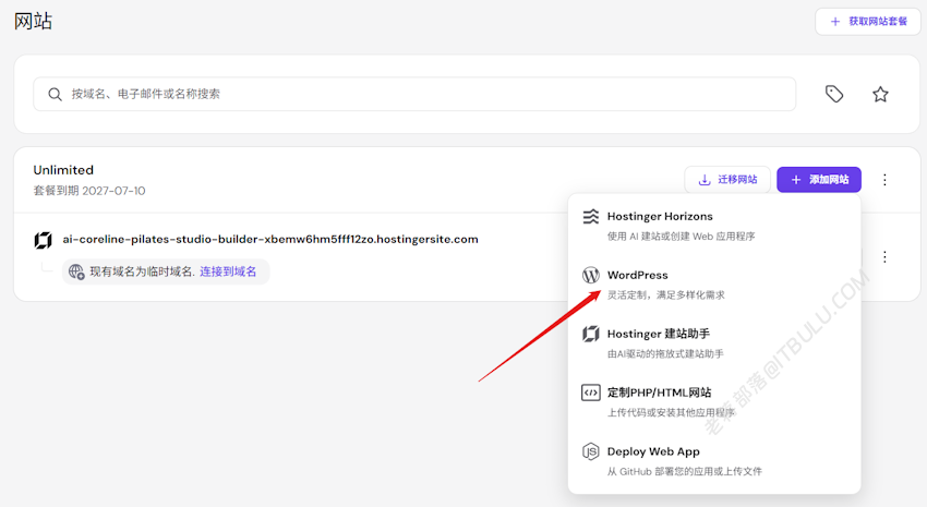 Hostinger 虚拟主机可视化一键部署WordPress站点的过程