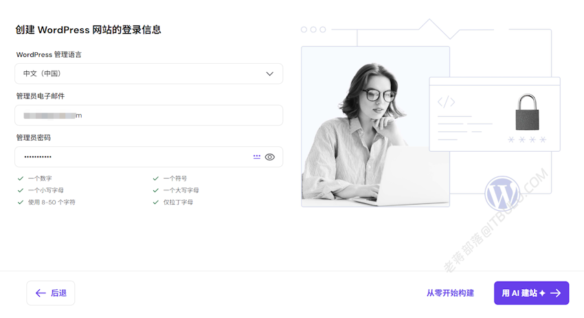 Hostinger 虚拟主机可视化一键部署WordPress站点的过程