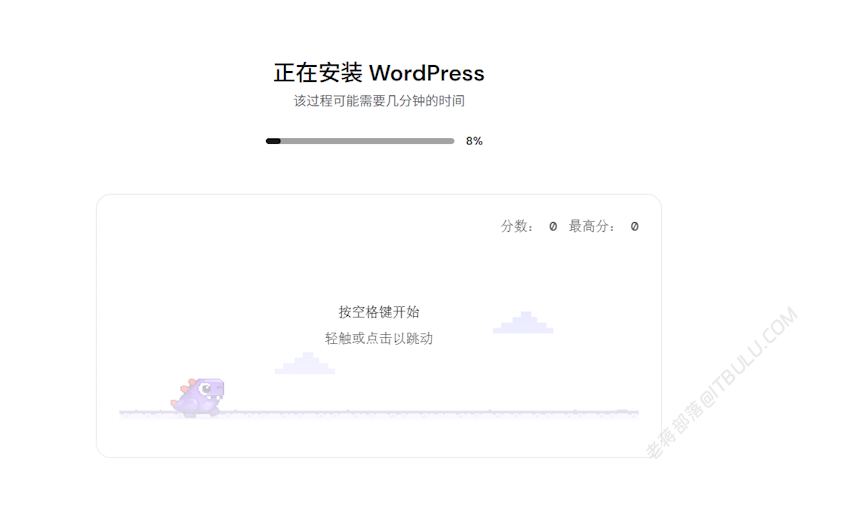 Hostinger 虚拟主机可视化一键部署WordPress站点的过程