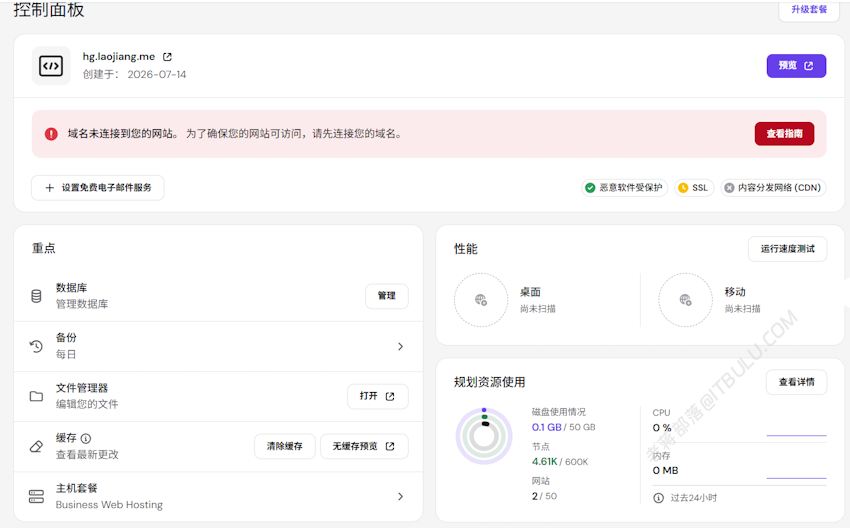 Hostinger 虚拟主机可视化一键部署WordPress站点的过程